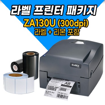 고급형 라벨프린터(바코드프린터) 패키지 (ZA130U (300dpi) +라벨 +리본)
