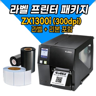 산업용 라벨프린터(바코드프린터) 패키지 (ZX1300i (300dpi) +라벨 +리본)